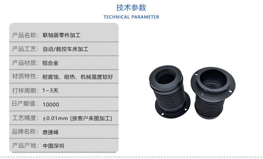 联轴器零件大菠萝视频官网