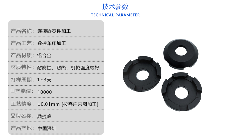 连接器数控大菠萝视频官网